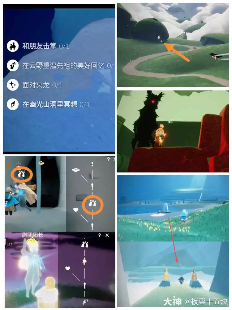 光遇11月19日每日任务怎么做 光遇11月19日每日任务怎么做
