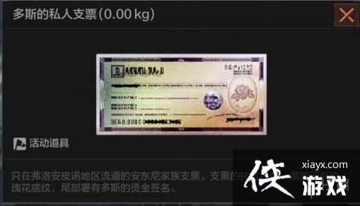 暗区突围保护多斯活动介绍 暗区突围保护多斯活动介绍