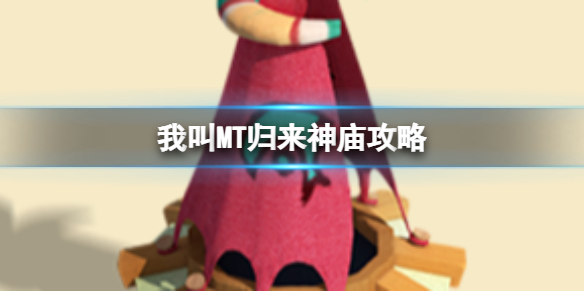 �ҽ�MT������������