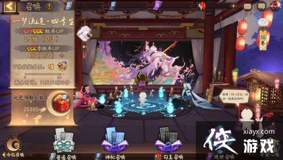 阴阳师季专属召唤活动开启 阴阳师季专属召唤活动开启