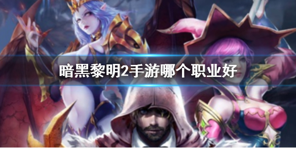 ��������2�����ĸ�ְҵ��