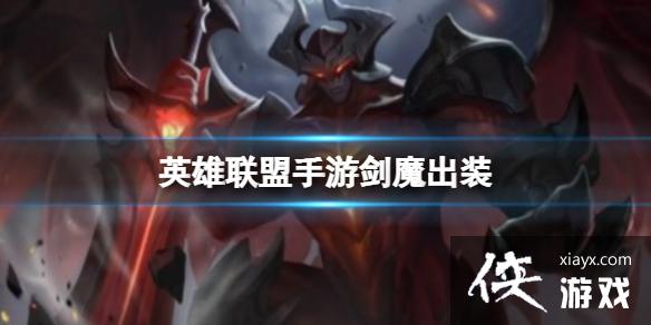 Ӣ���������ν�ħ��װ