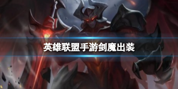 Ӣ���������ν�ħ��װ