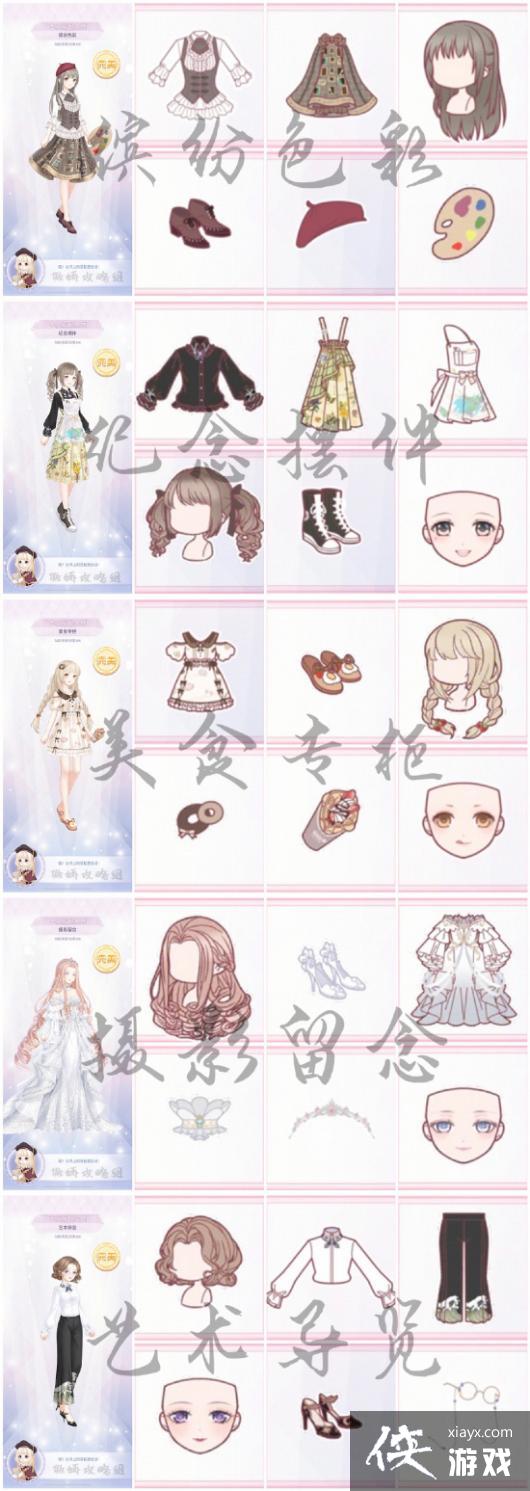 奇迹暖暖时光馆藏怎么搭配 奇迹暖暖时光馆藏怎么搭配