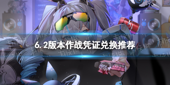 ����36.2��սƾ֤��ʲô��