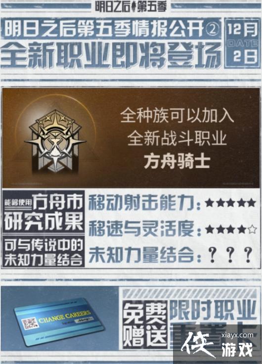 明日之后第五季什么时候出 明日之后第五季什么时候出