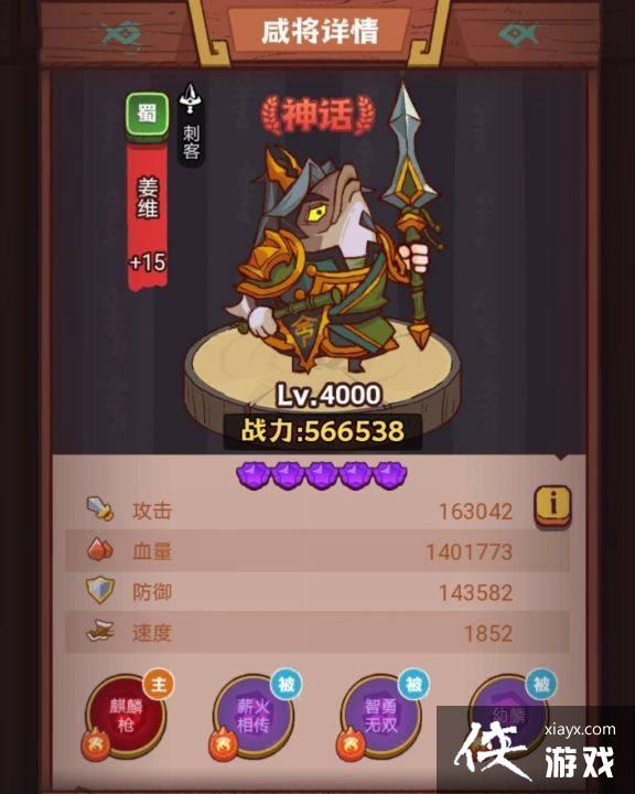 咸鱼之王疯狂文丑怎么打 咸鱼之王疯狂文丑怎么打