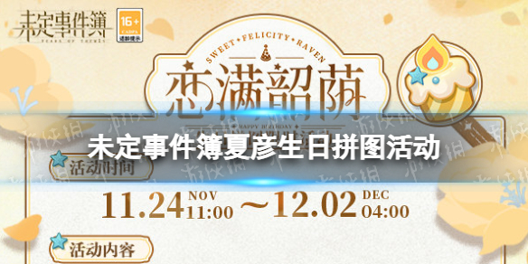 δ���¼�����������ƴͼ�