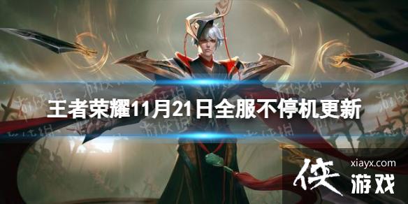 ������ҫ11��21��ȫ����ͣ������