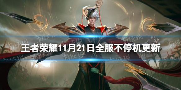 ������ҫ11��21��ȫ����ͣ������