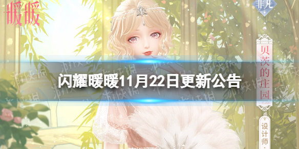 ��ҫůů11��22�ո��¹���