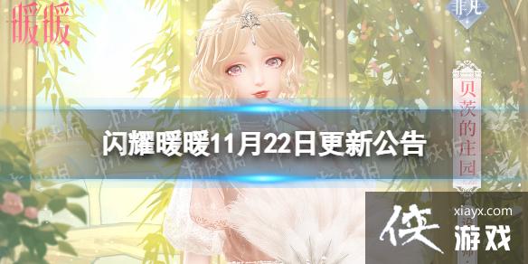 ��ҫůů11��22�ո��¹���