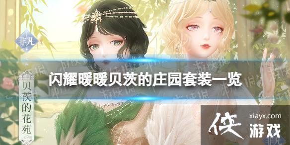 ��ҫůů���ĵ�ׯ԰��ô��