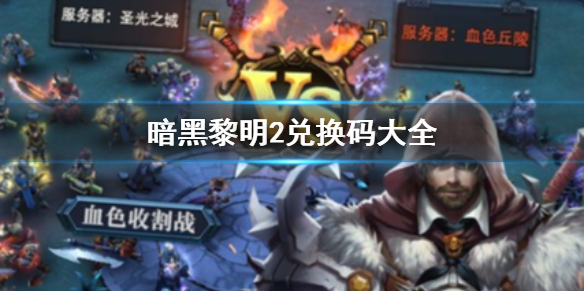 ��������2�һ����ȫ