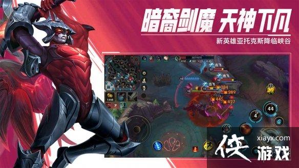 英雄联盟手游什么时候出的 英雄联盟手游什么时候出的