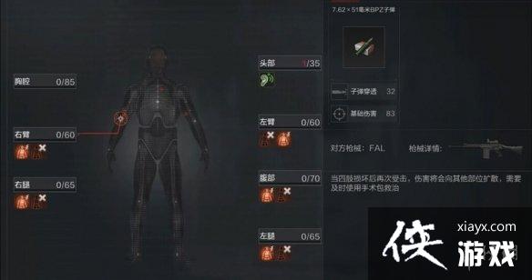 暗区突围不同部位扩散伤害不一样吗