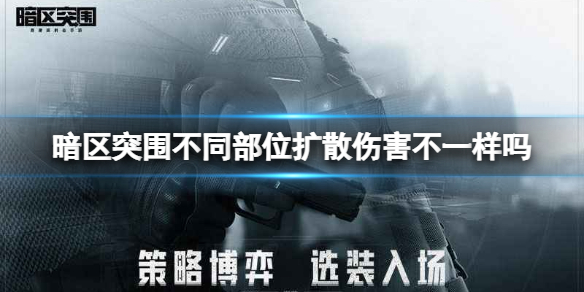 ����ͻΧ��ͬ��λ��ɢ�˺���һ����