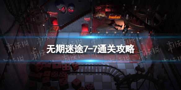 ������;7-7��ô��