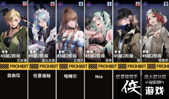 无期迷途7-7怎么过