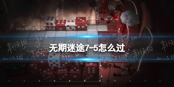 ������;7-5��ô��