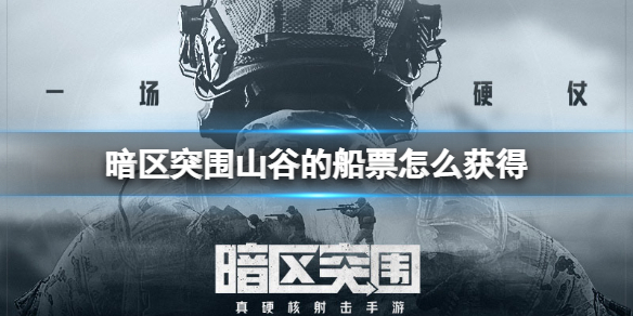 ����ͻΧɽ�ȵĴ�Ʊ��ô���