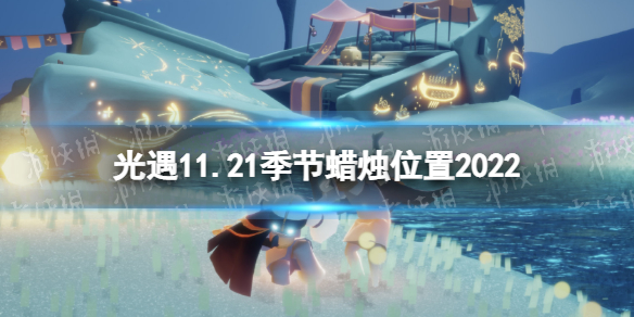 ����11��21�ռ�����������