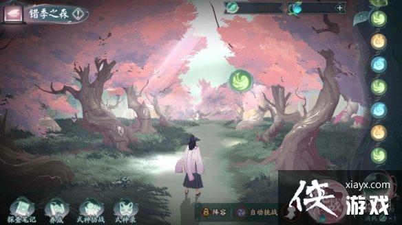 阴阳师全新活动化四季开启