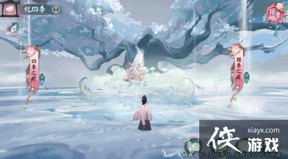 阴阳师全新活动化四季开启