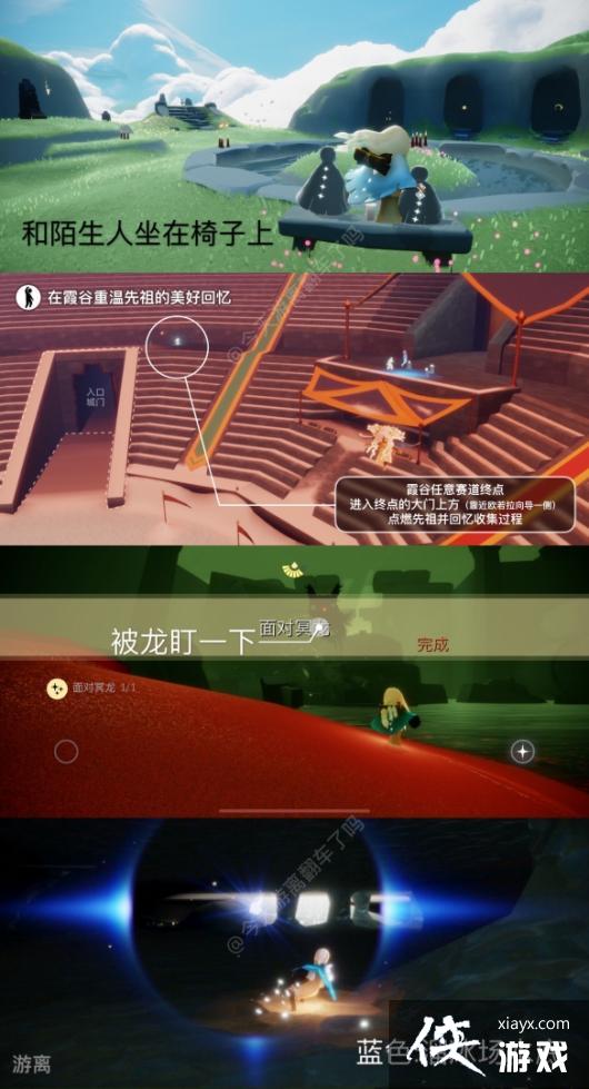 光遇11月21日每日任务怎么做