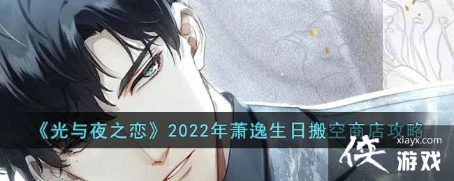 ������ҹ֮����2022���������հ���̵깥��