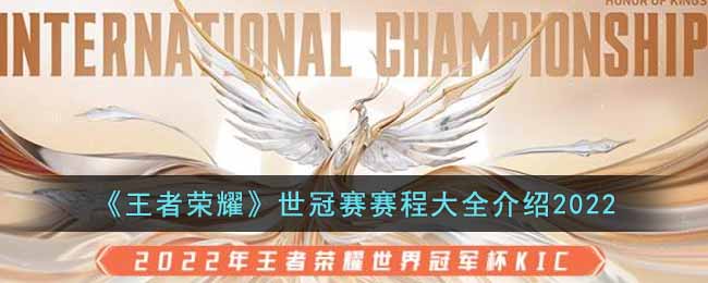 ��������ҫ�����������̴�ȫ����2022