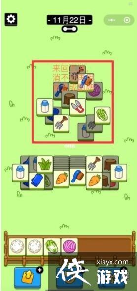 羊了个羊今日攻略11.22 羊了个羊今日攻略11.22