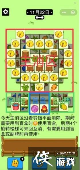 羊了个羊今日攻略11.22 羊了个羊今日攻略11.22