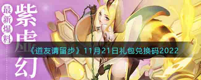 ��������������11��21������һ���2022