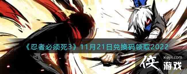 �����߱�����3��11��21�նһ�����ȡ2022