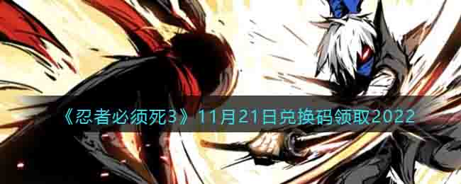 �����߱�����3��11��21�նһ�����ȡ2022