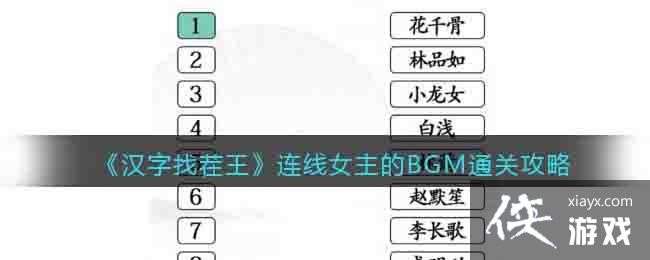 �������Ҳ���������Ů����BGMͨ�ع���