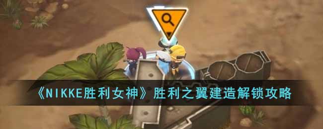 ��NIKKEʤ��Ů��ʤ��֮�������������