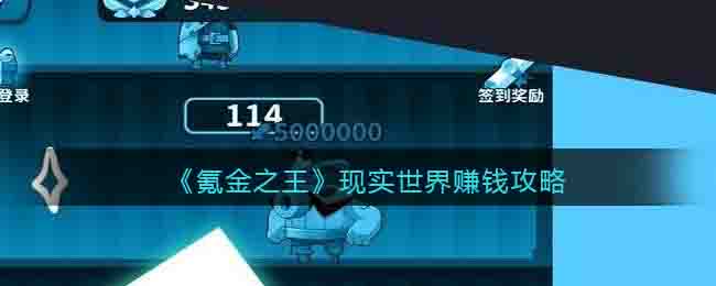 ��봽�֮������ʵ����׬Ǯ����