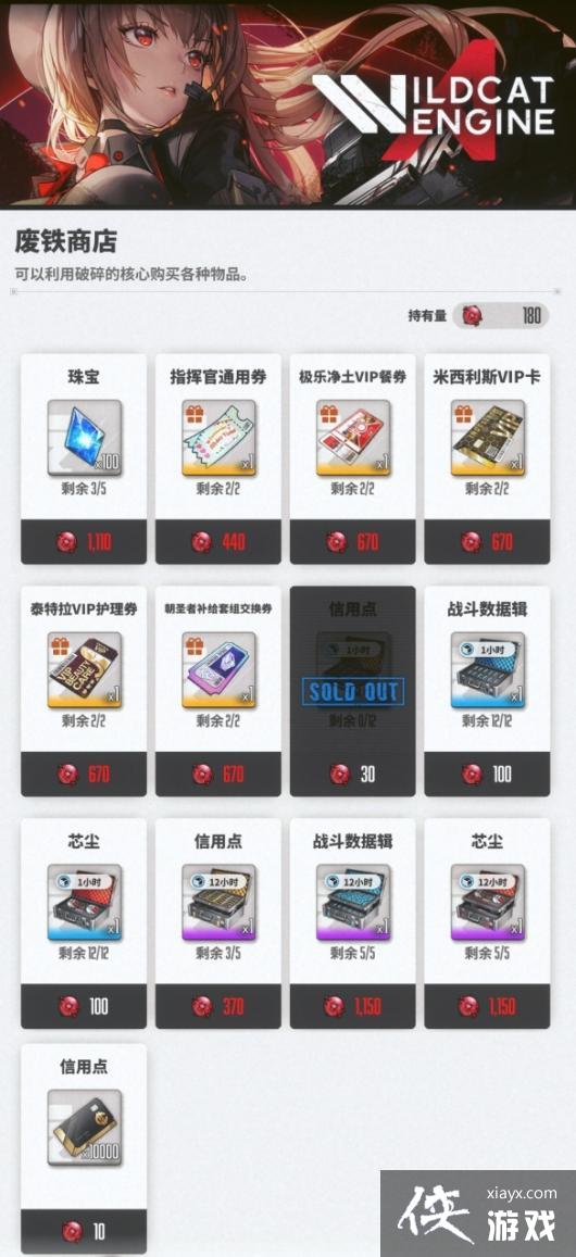 ��NIKKEʤ��Ů�񡷷����̵�һ��Ƽ�