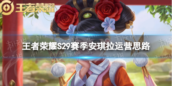 ������ҫS29��������Ӫ��ѧ