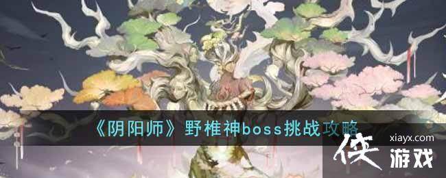 ������ʦ��Ұ׵��boss��ս����