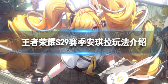 ������ҫS29��������ô��