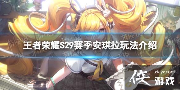 ������ҫS29��������ô��