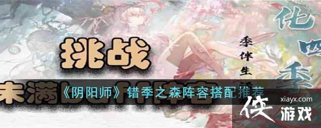 ������ʦ������֮ɭ���ݴ����Ƽ�