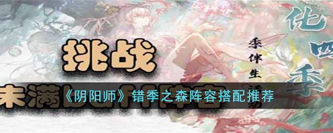 ������ʦ������֮ɭ���ݴ����Ƽ�