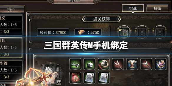 ����ȺӢ��M�ֻ���