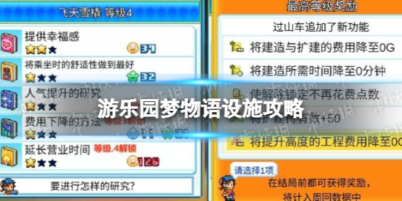 ����԰��������ʩ����