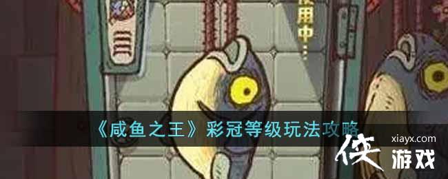 ������֮�����ʹڵȼ��淨����