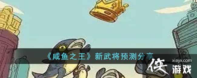 ������֮�������佫Ԥ�����